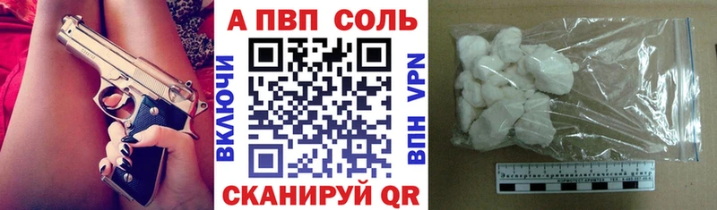 Alpha-PVP кристаллы  что такое наркотик  Новотитаровская 