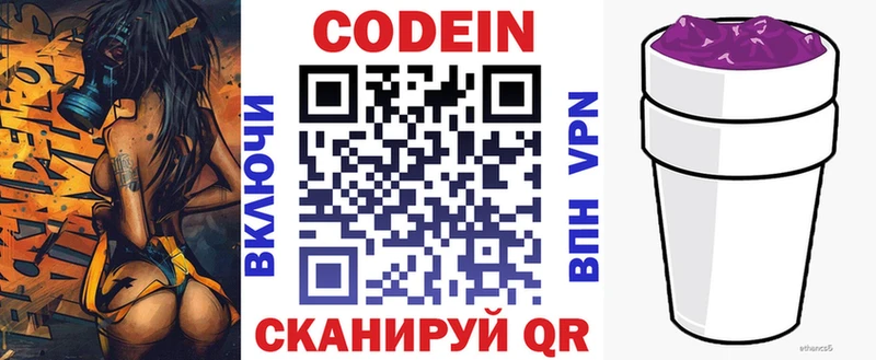 Codein Purple Drank  blacksprut как войти  Новотитаровская 